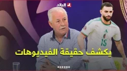 #LetsTalkBall l Rachidi and Qorichi reveal the truth behind the #VideosCirculating about player #...