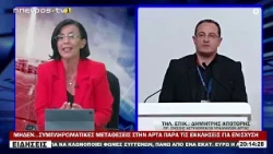ΜΗΔΕΝ…ΣΥΜΠΛΗΡΩΜΑΤΙΚΕΣ ΜΕΤΑΘΕΣΕΙΣ ΣΤΗΝ ΑΡΤΑ ΠΑΡΑ ΤΙΣ ΕΚΚΛΗΣΕΙΣ ΓΙΑ ΕΝΙΣΧΥΣΗ