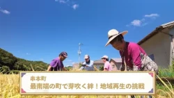 Towns and Villages: Stories of Artisans and Traditions Connecting to the Future – Episode 3: Kush...