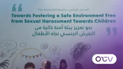 التحرّش الجنسي بالأطفال...منتدى وطني في بيروت لتعزيز حماية الأطفال والتوعية بحقوقهم