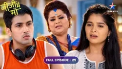 Jiji Maa | Vidhaan Ne Kiya Phalguni Ko Accuse Drug Case Ke Liye | Full Ep. 25 | जीजी माँ