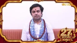 पूज्य अभिनंदन जी महाराज की ओर से संस्कार टीवी के 27 वर्ष पूरे होने पर शुभकामनाएं