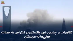 UN Security Council Condemns Houthi Attacks on Saudi Arabia