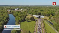 МК "БРЭСЦКАЯ КРЭПАСЦЬ-ГЕРОЙ" - 55!