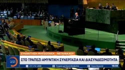 Κ. Μητσοτάκης: Δεν μπορεί να γίνει διάλογος με απειλή πολέμου στο τραπέζι