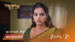 Vaagai Sooda Vaa | EP - 213 | Webisode 2 | Sep 23 2026 | Zee Tamil