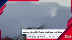 Field Footage: Military Airstrikes Decimate Militia Members in the Mountains of Taiz