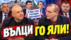 Емил Димитров: Малкия бизнес вълци го яли! Пак настъпваме същата мотика, Гюров не е общ кандидат!