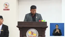 मा. माधव बहादुर थापा “फोहोरमैला व्यवस्थापन विधेयक, २०८३" माथिको छलफल /