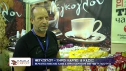 Νέγκογλου - Εκλεκτές ποικιλίες καφέ και ξηροί καρποί