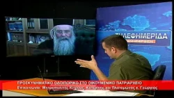 Προσκυνηματικό οδοιπορικό στο Οικουμ.  Πατριαρχείο | Μητρ.  Κίτρους κ. Γεώργιος 16.9.2026