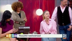 ოჯახური რელიქვიები და მიჯაჭვულობა ნივთებზე; შუადღე-2026.09.22