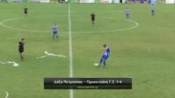 Δόξα Πετρούσας - Προσοτσάνη Γ.Σ. 1-4
