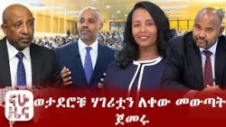 የመምህራን የደረጃ እድገት መመሪያ!!