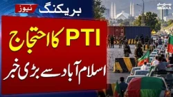PTI Long March Gets a New Date | Biggest News from Islamabad | Breaking News