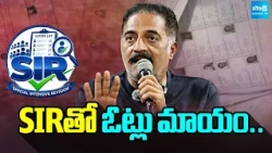 Votes Deleted | Prakash Raj Sensational Comments On SIR | CEC Gyanesh Kumar |  ⁨@SakshiTV⁩