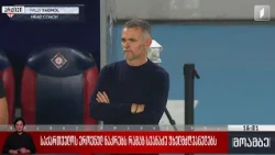 ვილი სანიოლი საქართველოს საფეხბურთო ნაკრებიდან გაათავისუფლეს