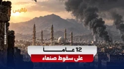 How did the Houthi militia's authority lead Yemen to division, war, and collapse?