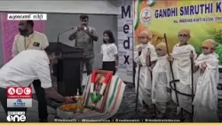 ഫർവാനിയയിൽ ഗാന്ധിജയന്തി ആഘോഷിച്ച് ഗാന്ധിസ്മൃതി കുവൈത്ത്