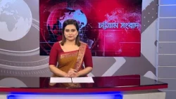 চট্টগ্রাম সংবাদ | Chattogram Sangbad | 22 September, 2026 | Bijoy TV