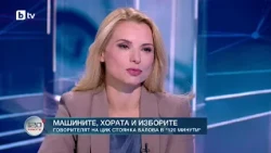 ЦИК започва мащабна профилактика на устройствата и разяснителна кампания за избирателите