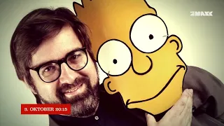P7MAXX | TRAILER | INSIDE THE SIMPSONS