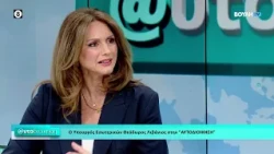 Αυτοδιοίκηση (20/09/2026)
