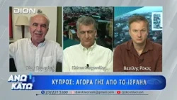 Ο Χάρης Καφτεράνης στο δεύτερο μέρος "ΑΝΩ ΚΑΤΩ" Το δελτίο ειδήσεων ... αλλιώς! | 21/09/2026