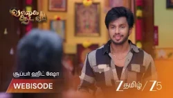 Vaagai Sooda Vaa | நான் எந்த தப்பும் பண்ணல !
