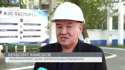 ЖЫЛУ ИНФРАҚҰРЫЛЫМЫ ЖАҢҒЫРТЫЛУДА