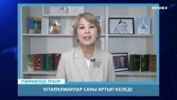 ПӘРМЕНДІ ПІКІР | Жанар Жүнісова - 02.10.2026