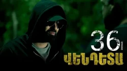 New Vendetta Episode 36 - Վենդետա սերիա 36