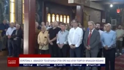 ΧΕΙΡΟΤΟΝΙΑ π. ΑΘΑΝΑΣΙΟΥ ΤΕΛΙΟΓΛΑΝΙΔΗ ΣΤΟΝ ΙΕΡΟ ΝΑΟ ΑΓΙΟΥ ΓΕΩΡΓΙΟΥ ΚΡΑΝΙΔΙΩΝ ΚΟΖΑΝΗΣ