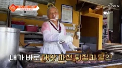 장비도 손맛도 초대형⁉️ 30cm 대왕파전 뒤집기 고수의 한 끗 요령🔖 TV CHOSUN 260922 방송