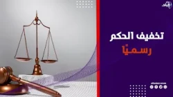 استئناف المنصورة تخفف حكم الإعــــ ـدام بحق المـــ ـتهم بقــــ ـتل شاب على باب مسجد بالدقهلية