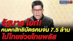 Ekniti reveals that the 7.5 million people left out of the welfare card scheme can now use the Th...