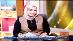 خارج المنافسة مع مروة الخولي | حلقة جديدة ولقاء مع د. زهراء عمار دكتورة التغذية العلاجية 30-9-2026