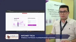 H Infonet Tech στη Kavala Expo 2026