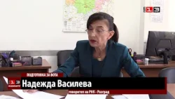 Разкриват 189 секционни комисии в Разградско за президентските избори