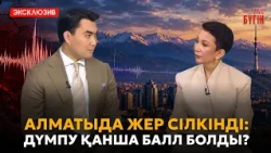 Алтын медаль, тарихи камбэк және медицинадағы AI | Бүгін.Live 28.09.2026
