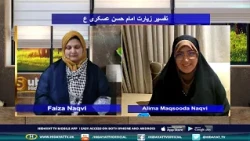 6th RABI UL THANI SUBH E HIDAYAT WITH FAIZA NAQVI P2